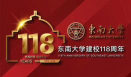 广师大91周年校庆直播