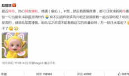 爆料谭竹吃瓜是真的吗,真相揭秘还是网络谣言？